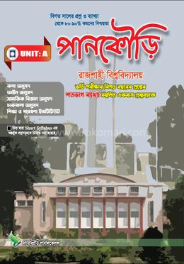 পানকৌড়ি রাজশাহী বিশ্ববিদ্যালয় - ইউনিট-এ