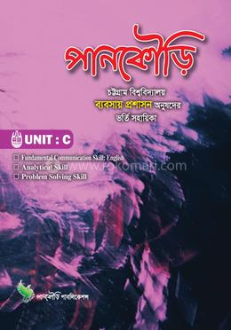 পানকৌড়ি চট্টগ্রাম বিশ্ববিদ্যালয় ভর্তি সহায়িকা - ইউনিট সি