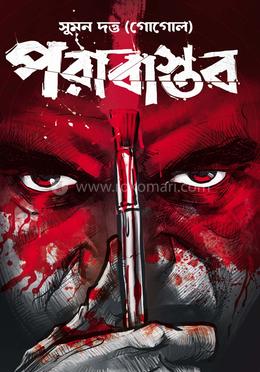 পরাবাস্তব image