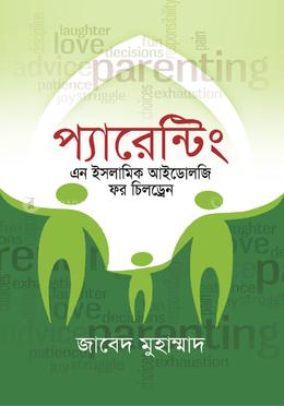 প্যারেন্টিং image