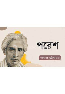 পরেশ