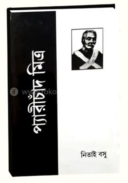 প্যারীচাঁদ মিত্র
