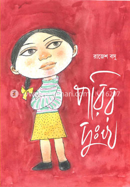 পরির দুঃক্স