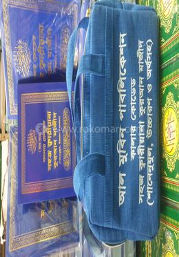 খণ্ডে খণ্ডে কালার কোডেড সহজ ক্বারীয়ানা কোরআন মাজীদ (শানেনুযূল, উচ্চারণ ও অর্থসহ) image