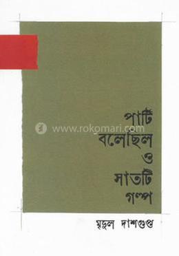 পার্টি বলেছিল ও সাতটি গল্প