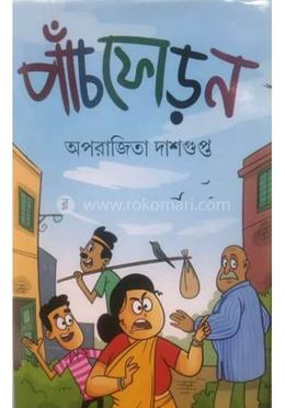 পাঁচফোড়ন image