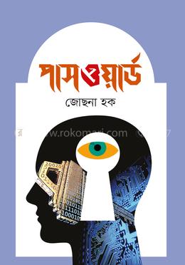 পাসওয়ার্ড image