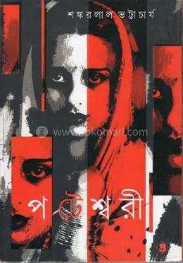 পটেশ্বরী