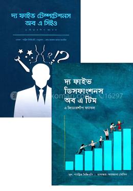চাকুরিতে প্রমোশনের জন্য গুরুত্বপূর্ণ ২টি বই 
