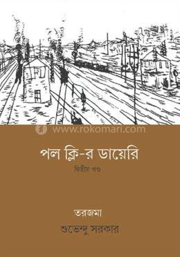 পল ক্লি-র ডায়েরি - দ্বিতীয় খন্ড