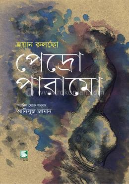 পেদ্রো পারামো image