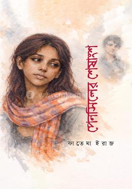 পেনসিলের শেষাংশ image