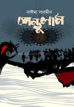পেন্ডুলাম