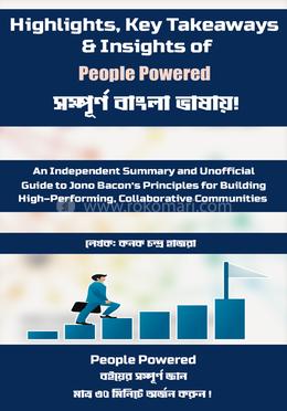 পিপল পাওয়ার্ড image