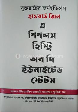 এ পিপলস হিস্ট্রি অব দি ইউনাইটেড স্টেটস image