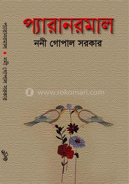প্যারানরমাল image