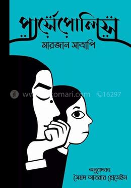 পার্সেপোলিস