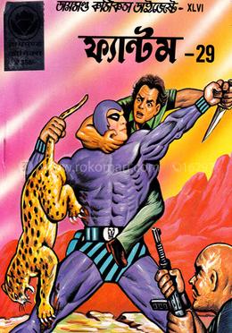 ফ্যান্টম ২৯