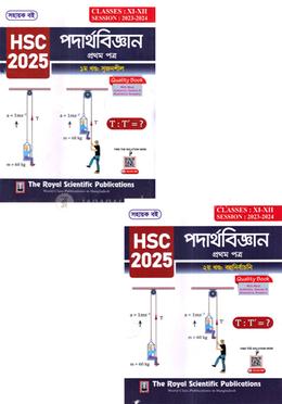 পদার্থবিজ্ঞান ১ম পত্র এইচএসসি ২০২৫ (১ম ও ২য় খণ্ড একত্রে) image