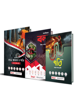ফিজিক্স কম্বো নবম- দশম শ্রেনী image