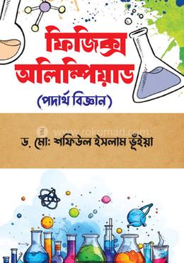 ফিজিক্স অলিম্পিয়াড 