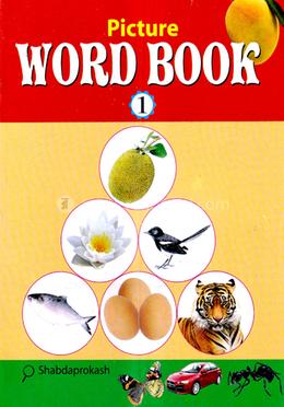 পিকচার ওয়ার্ড বুক-১ - image