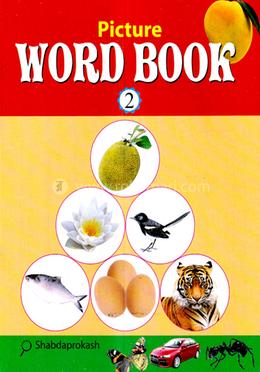 পিকচার ওয়ার্ড বুক-২ -