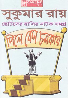 পিলে কেন চমকায় image
