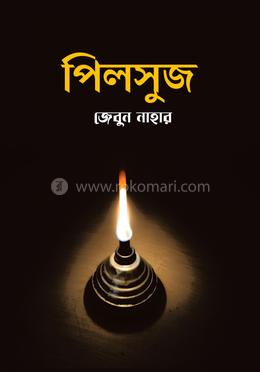 পিলসুজ image