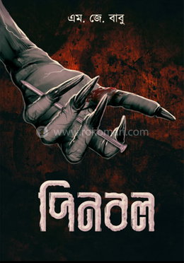 পিনবল