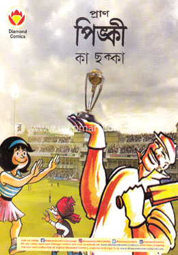 পিঙ্কী কা ছক্কা