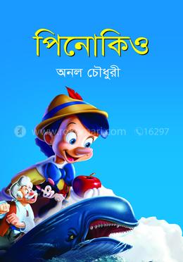 পিনোকিও image