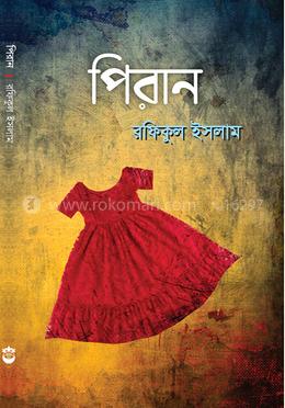 পিরান