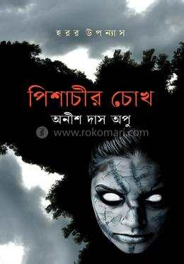 পিশাচীর চোখ image
