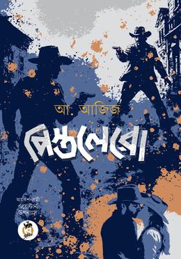 পিস্তলেরো image