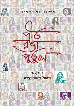 পীত রঙা পুতুল 