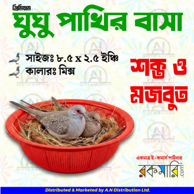 Plastic Bird Nest Bowl 1 Pc image