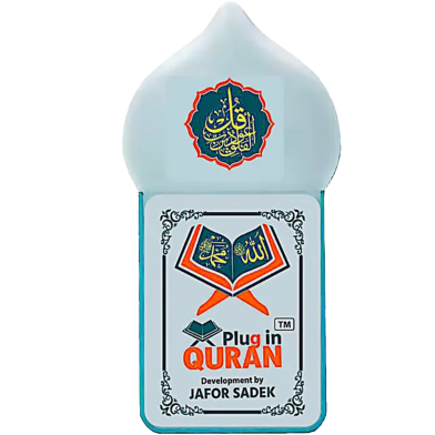 Plug in Quran Speaker Light image