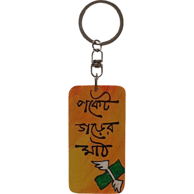 Pocket Gorher Math Hand-Painted Wooden Keyring image