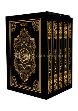 পকেট সাইজ খন্ড কুরআন (বক্সসহ হার্ডকাভার) image