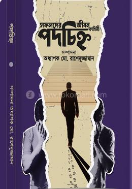 পদচিহ্ন