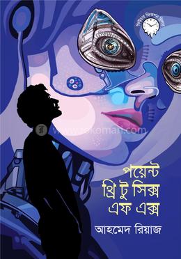 পয়েন্ট থ্রি টু সিক্স এফ এক্স image