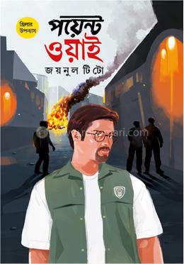 পয়েন্ট ওয়াই image