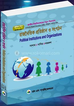 রাজনৈতিক প্রতিষ্ঠান ও সংগঠন image