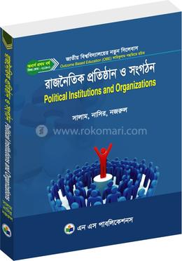 রাজনৈতিক প্রতিষ্ঠান ও সংগঠন image