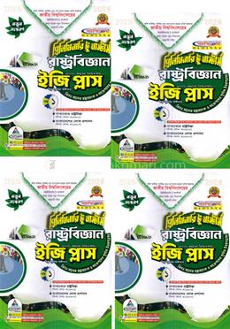 রাষ্ট্রবিজ্ঞান ইজি প্লাস ৪ খন্ড একত্রে - প্রিলিমিনারি টু মাস্টার্স image