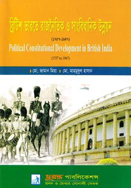 ব্রিটিশ ভারতে রাজনৈতিক ও সাংবিধানিক উন্নয়ন (১৭৫৭- ১৯৪৭) - অনার্স ২য় বর্ষ পাঠ্য বই image