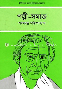 পল্লী-সমাজ