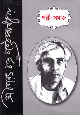 পল্লী-সমাজ