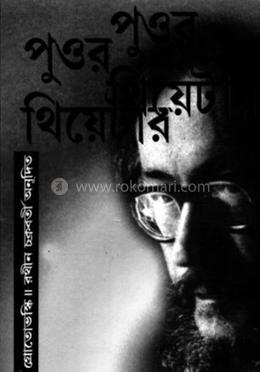 পুওর থিয়েটার